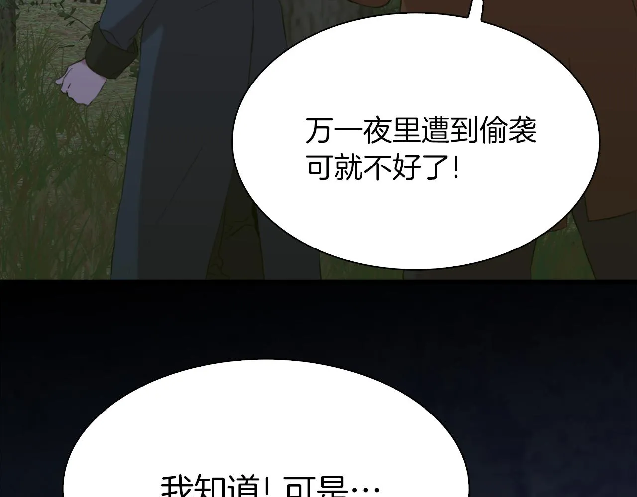 第76话 洗心革面 第120页