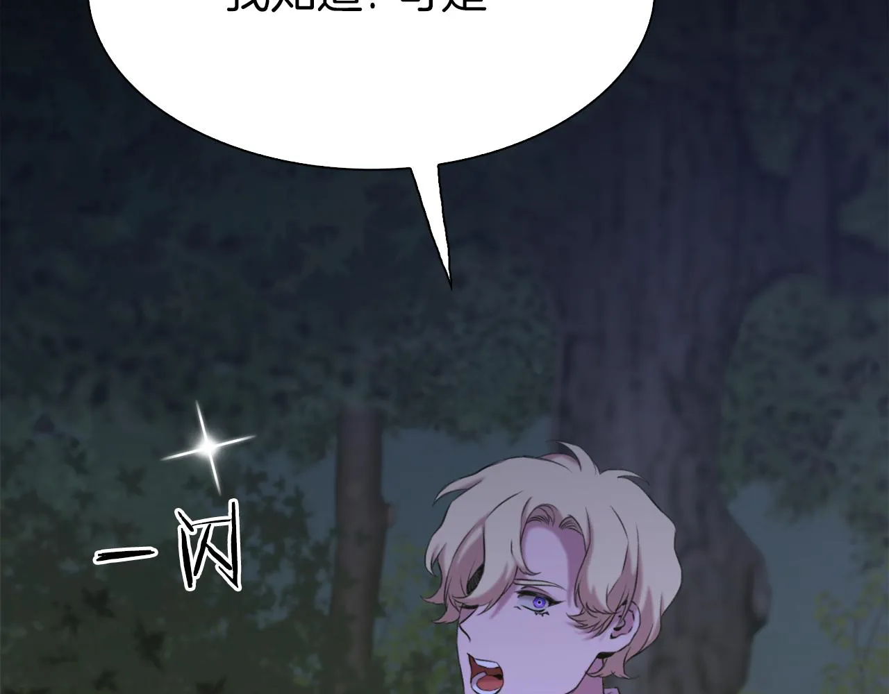第76话 洗心革面 第121页