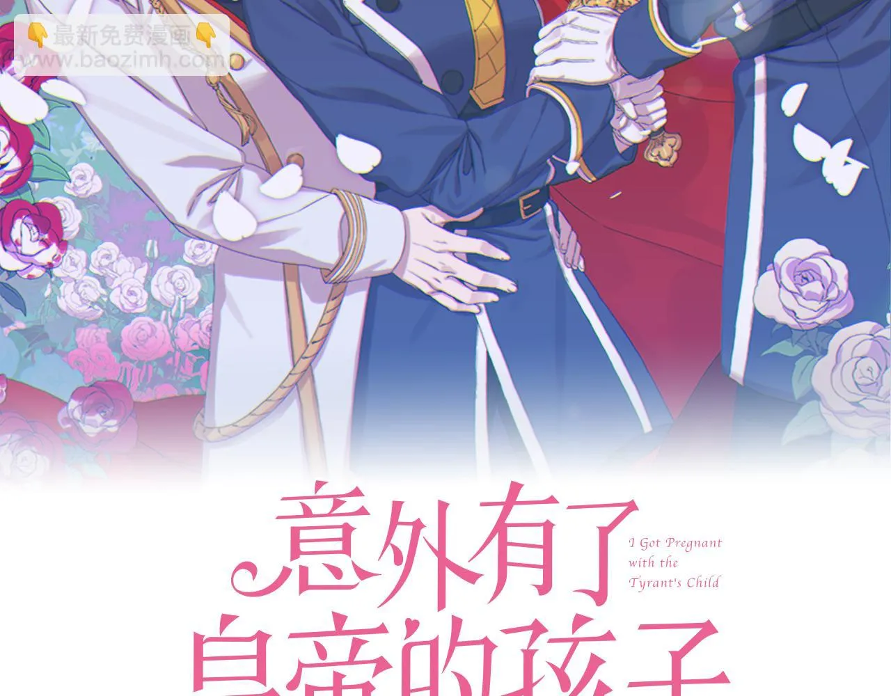 第85话 逃出生天 第2页