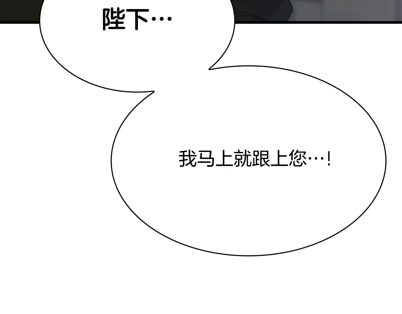 第85话 逃出生天 第11页