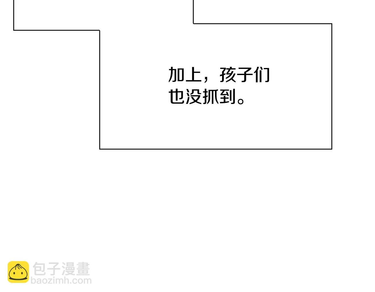 第85话 逃出生天 第21页