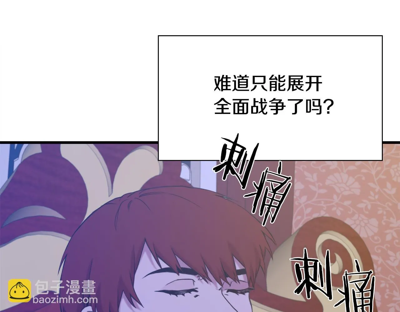 第85话 逃出生天 第22页