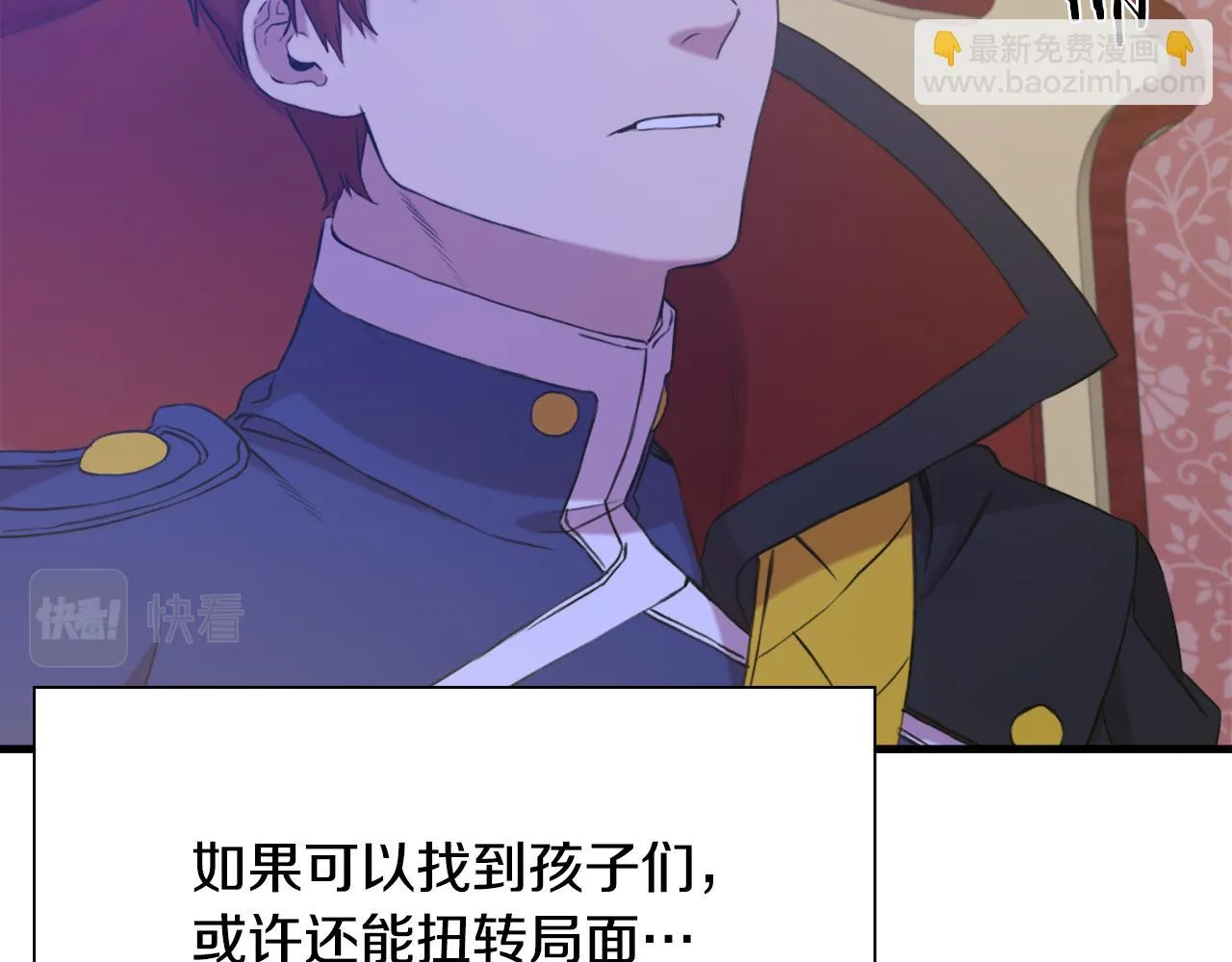 第85话 逃出生天 第23页