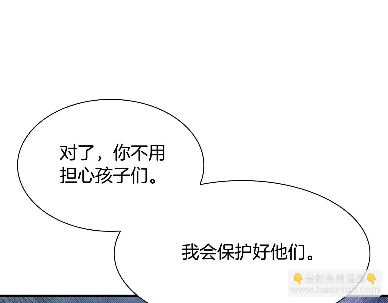 第85话 逃出生天 第25页