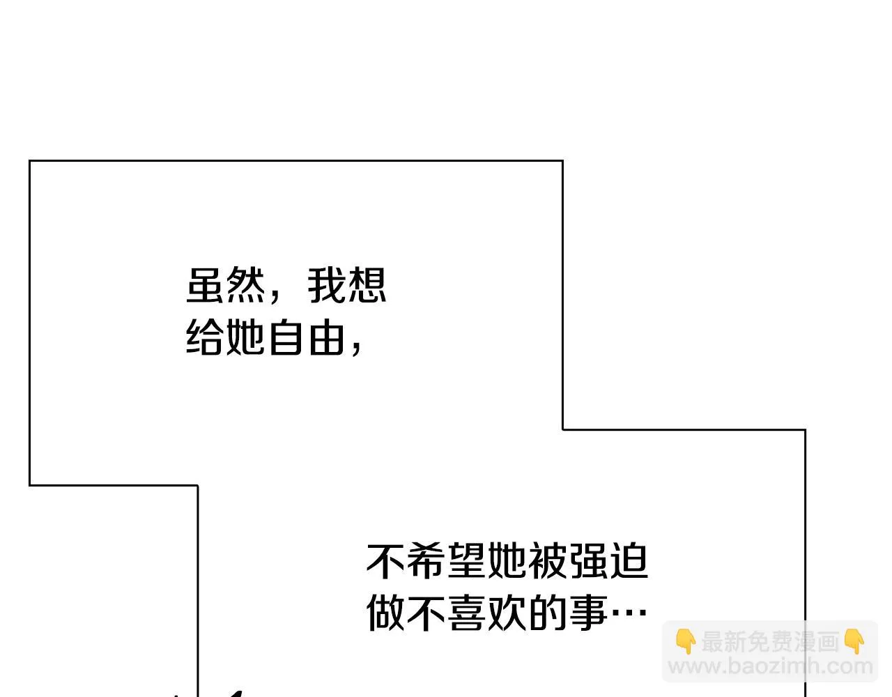 第85话 逃出生天 第30页