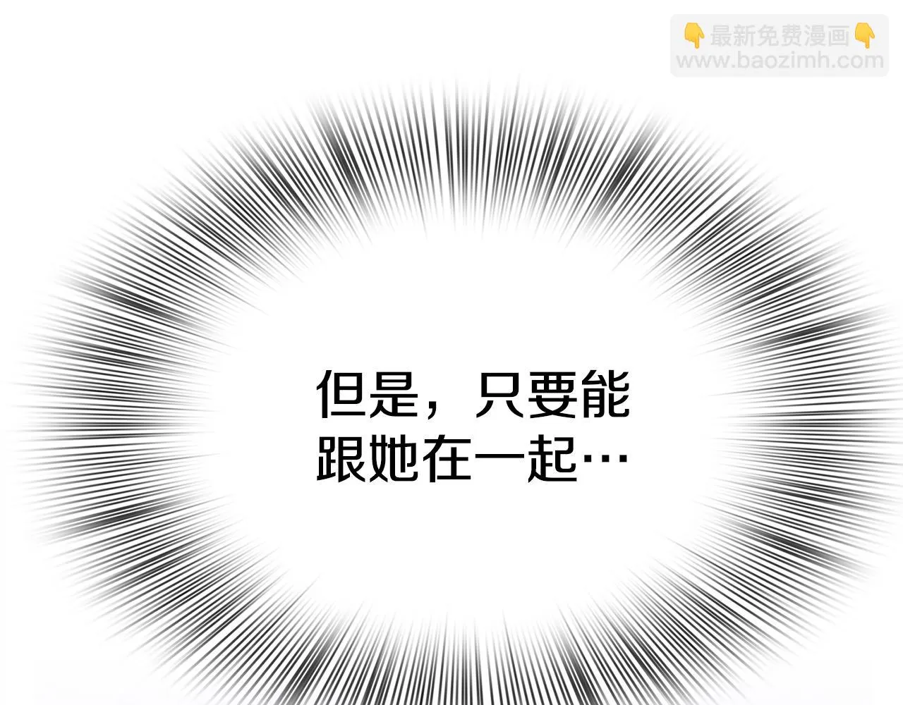 第85话 逃出生天 第33页