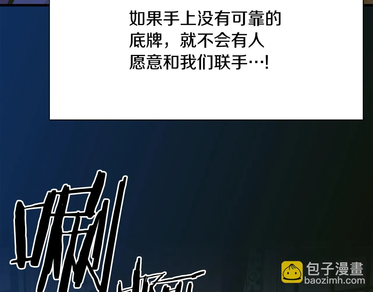 第85话 逃出生天 第40页