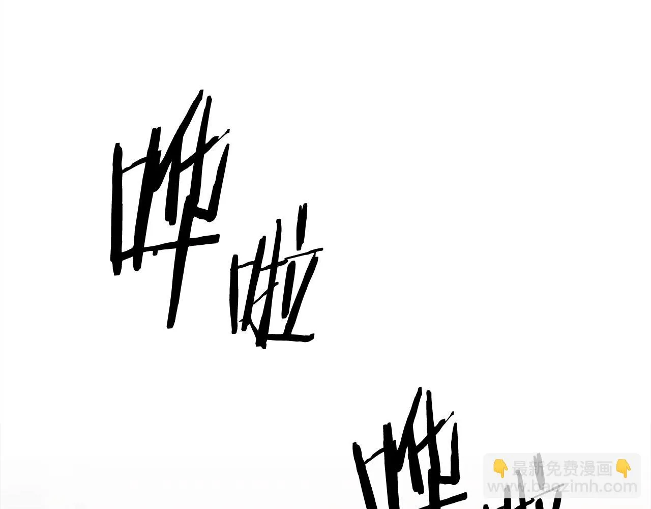 第85话 逃出生天 第44页