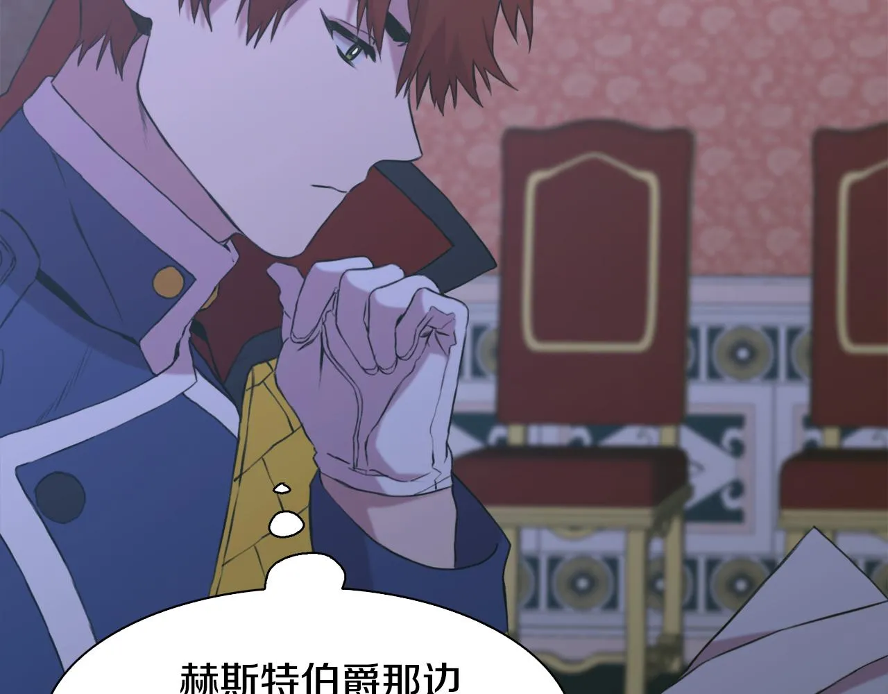 第85话 逃出生天 第47页