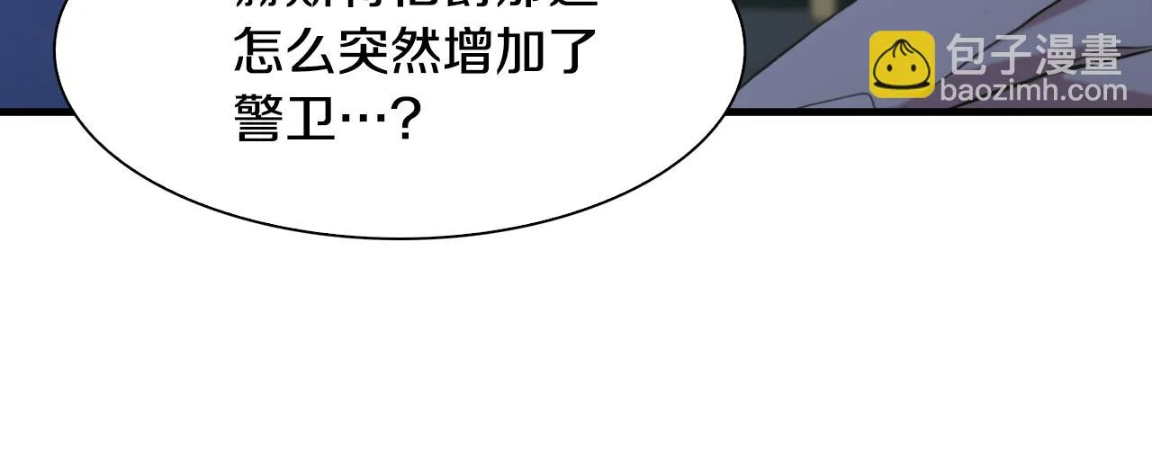第85话 逃出生天 第48页