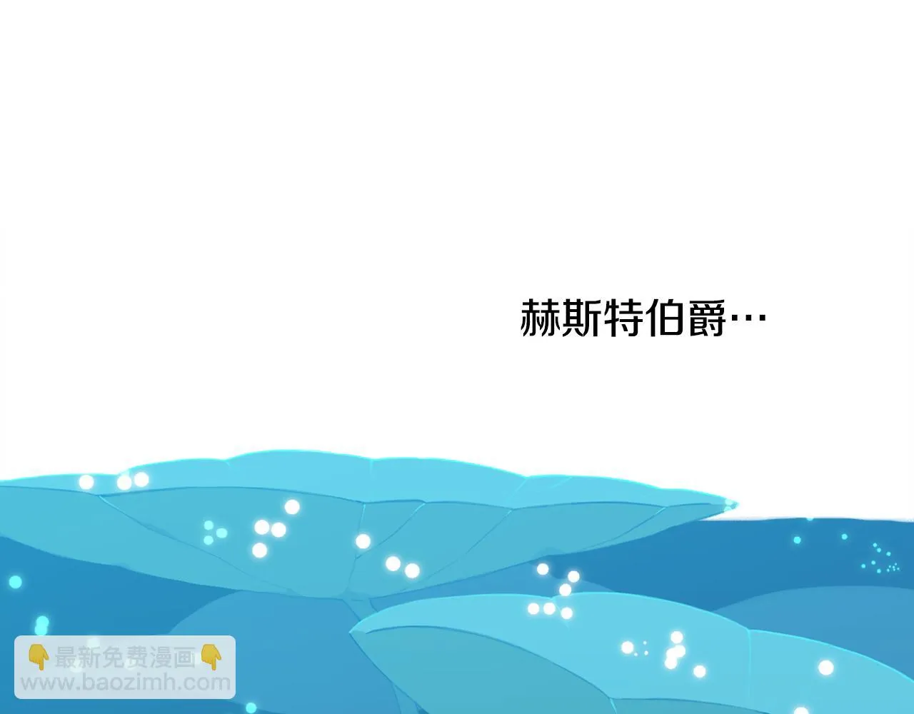 第85话 逃出生天 第49页