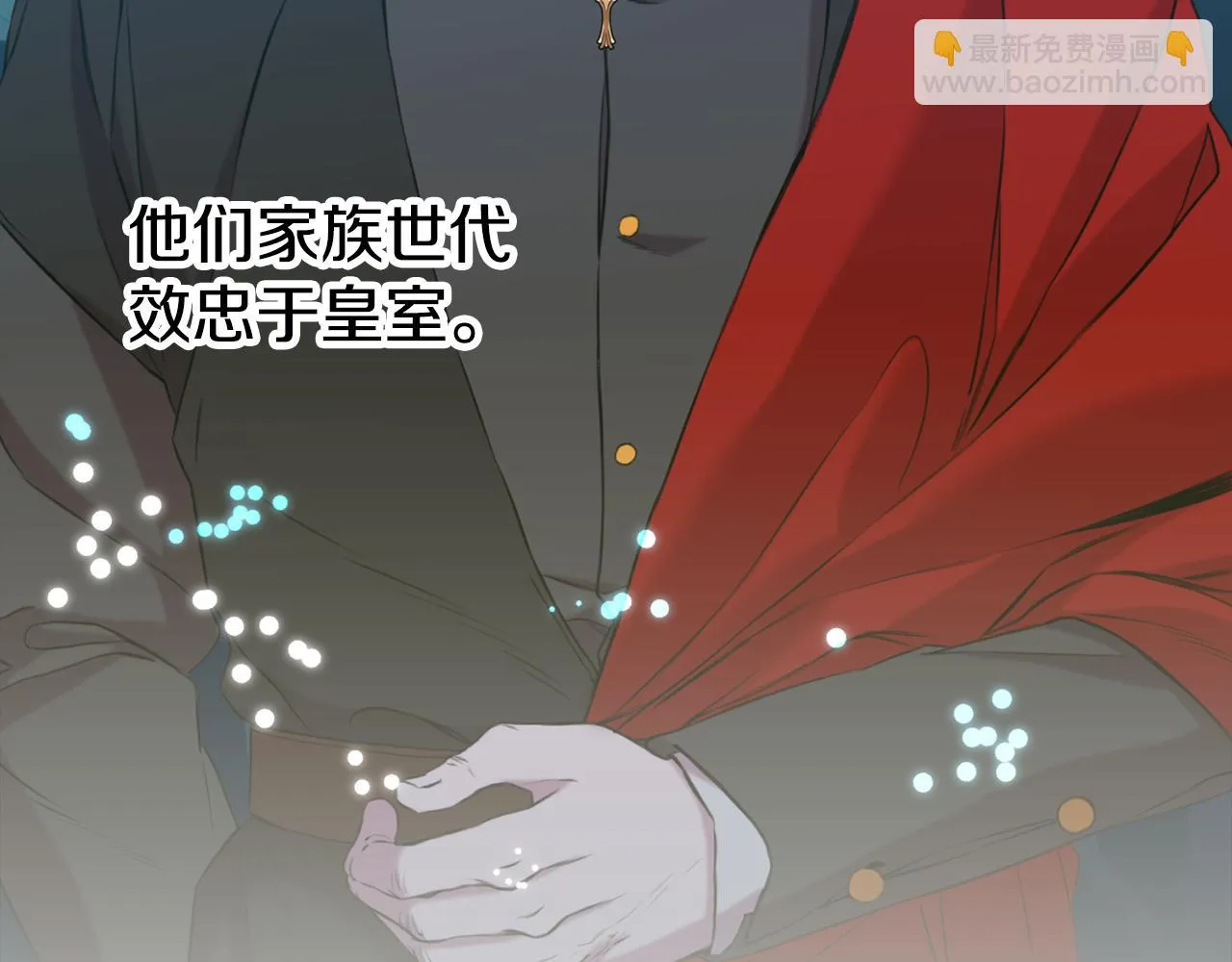 第85话 逃出生天 第51页