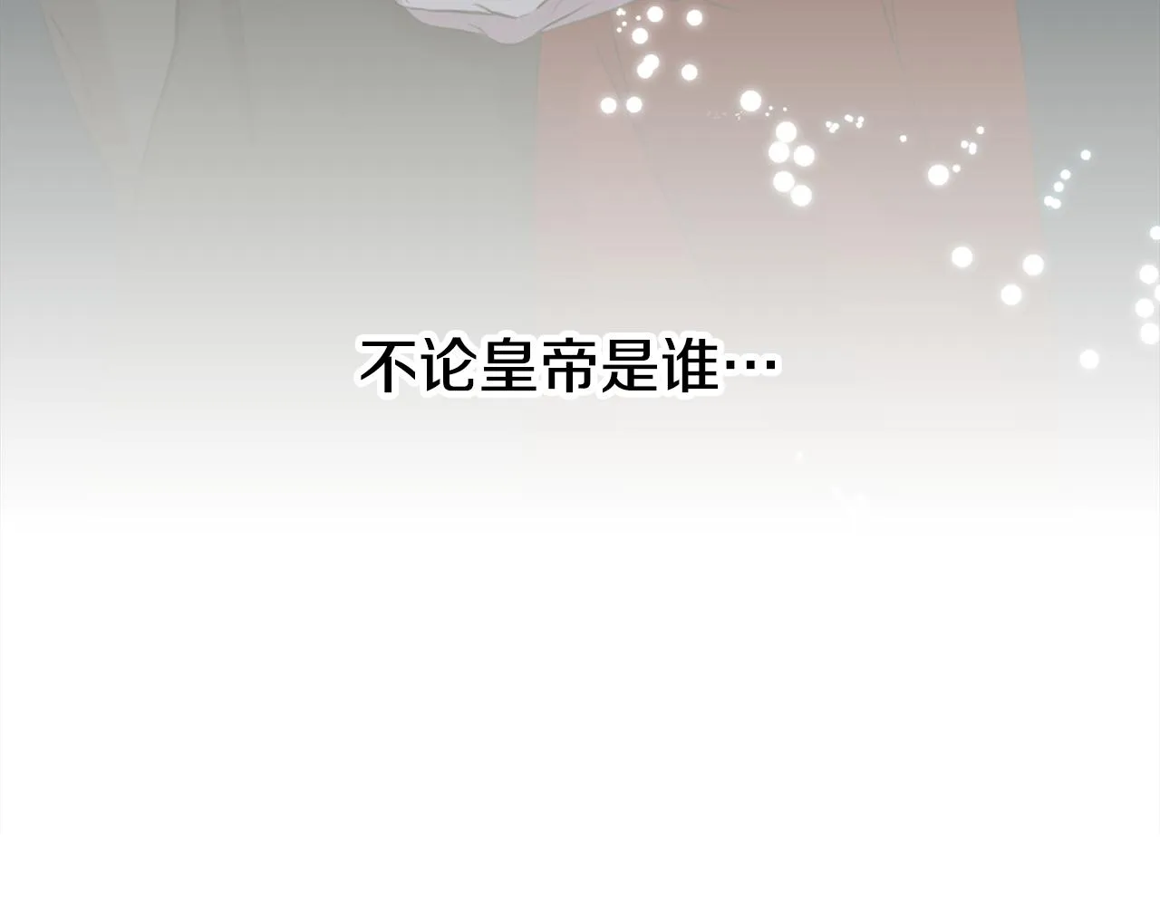 第85话 逃出生天 第52页