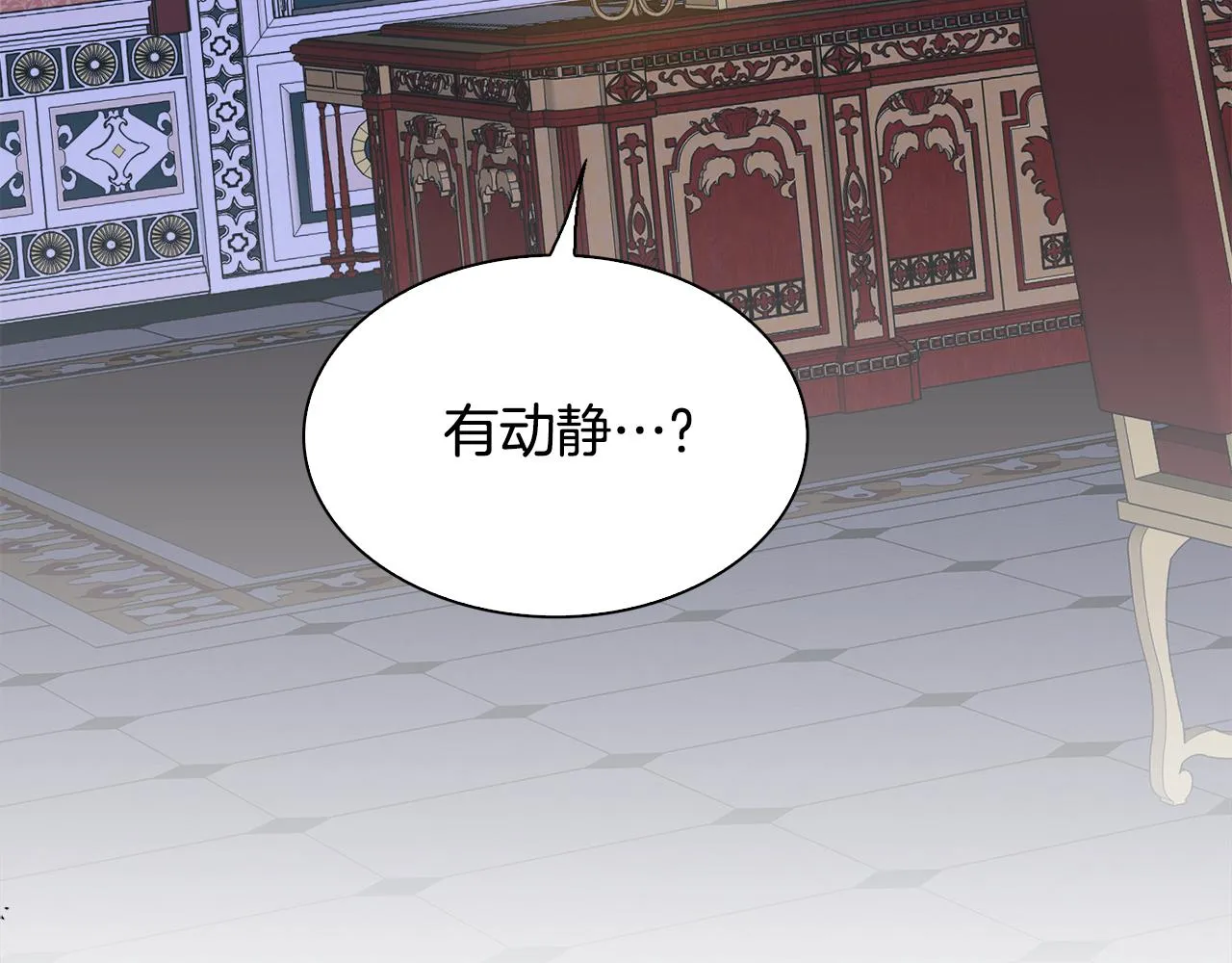 第85话 逃出生天 第62页