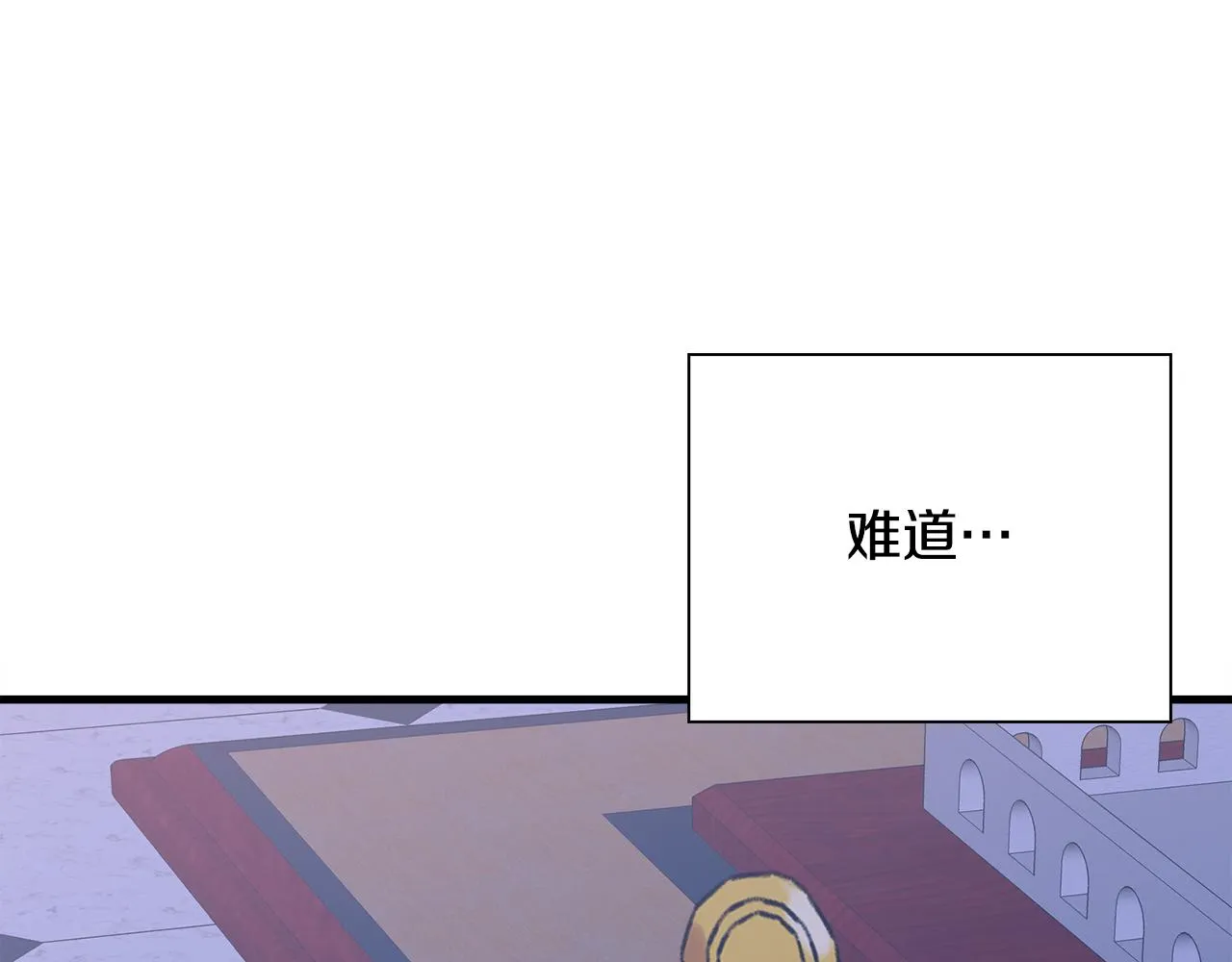 第85话 逃出生天 第65页