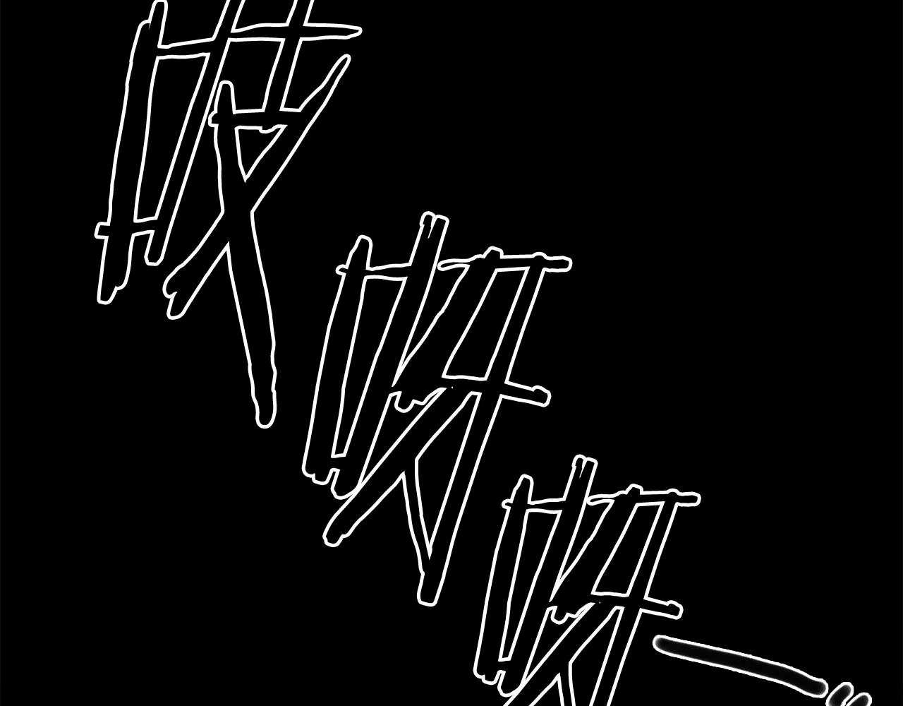 第85话 逃出生天 第68页