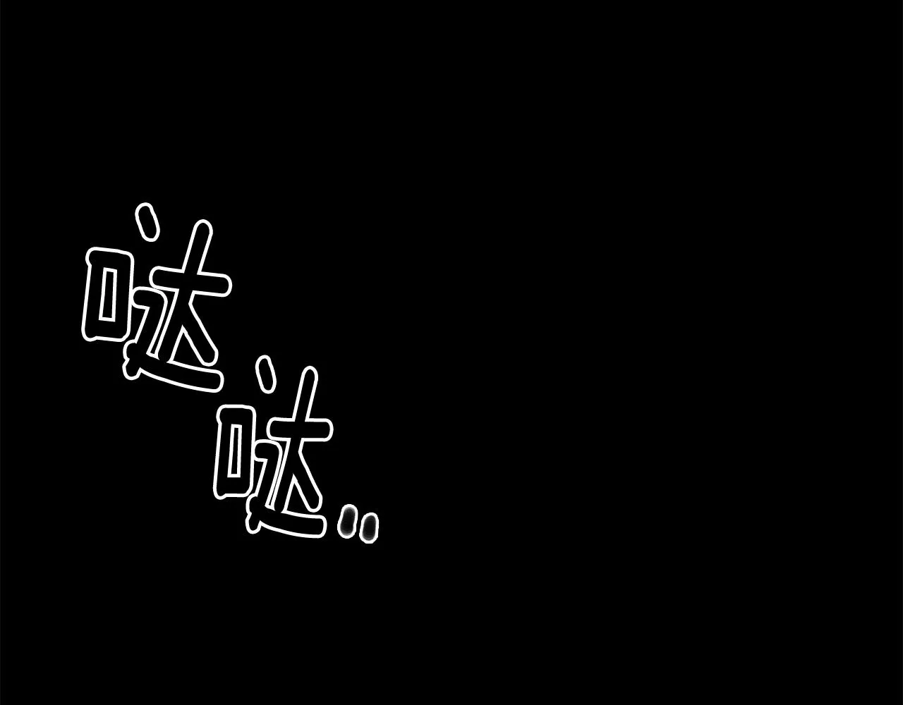 第85话 逃出生天 第72页