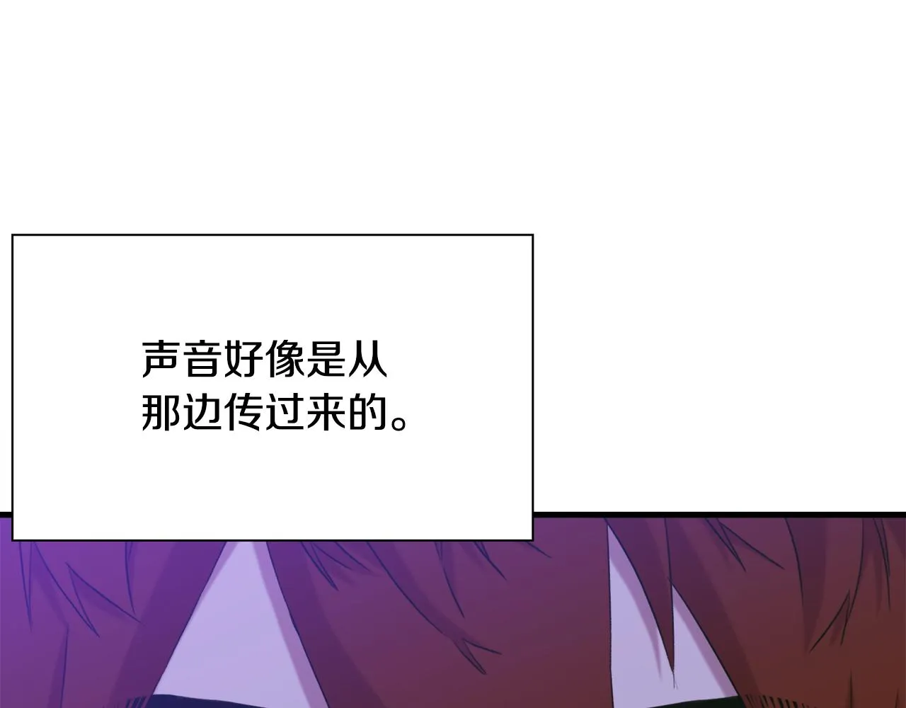 第85话 逃出生天 第78页