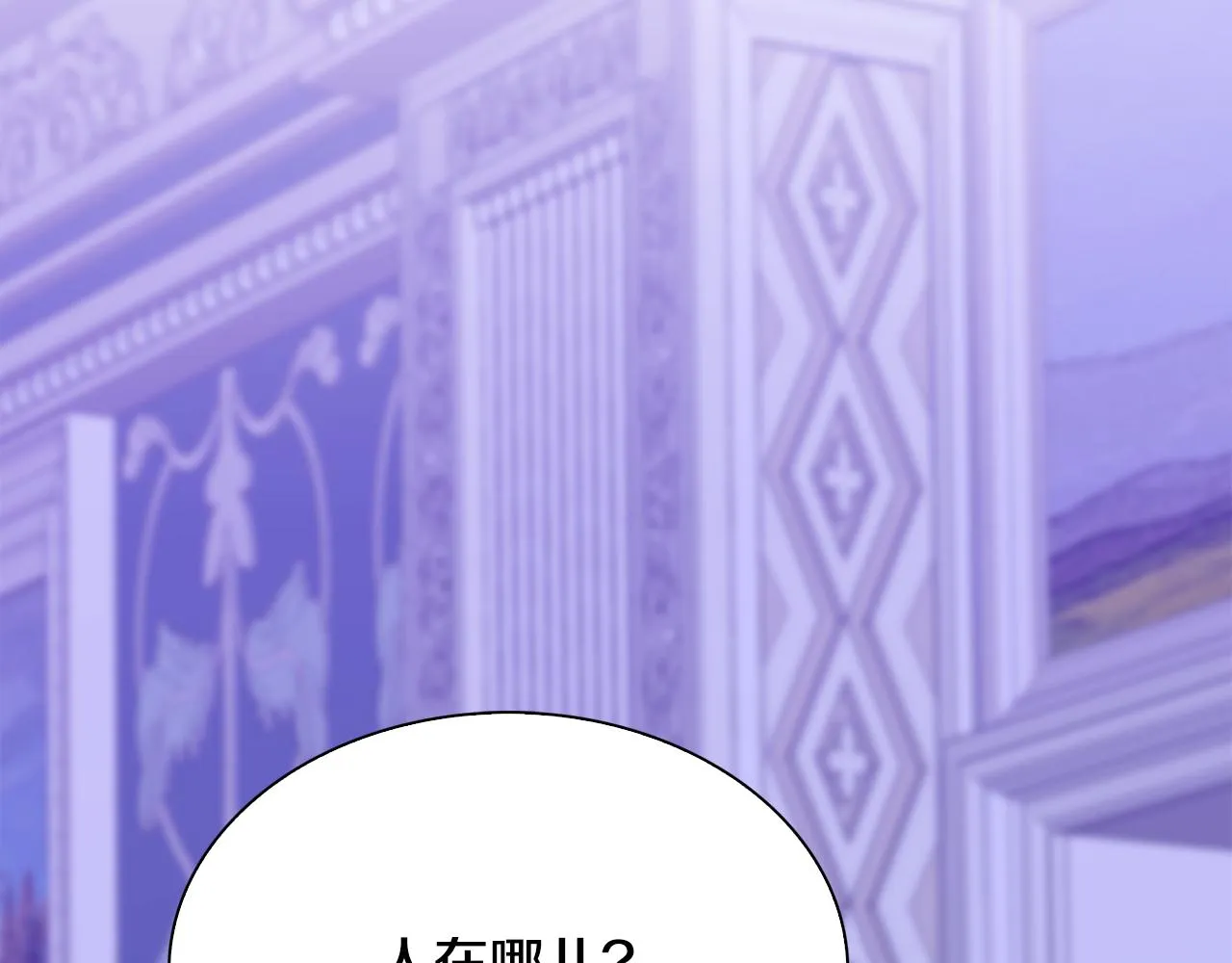 第85话 逃出生天 第82页