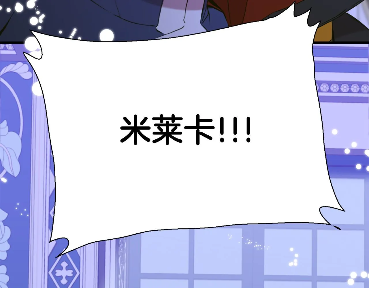 第85话 逃出生天 第95页