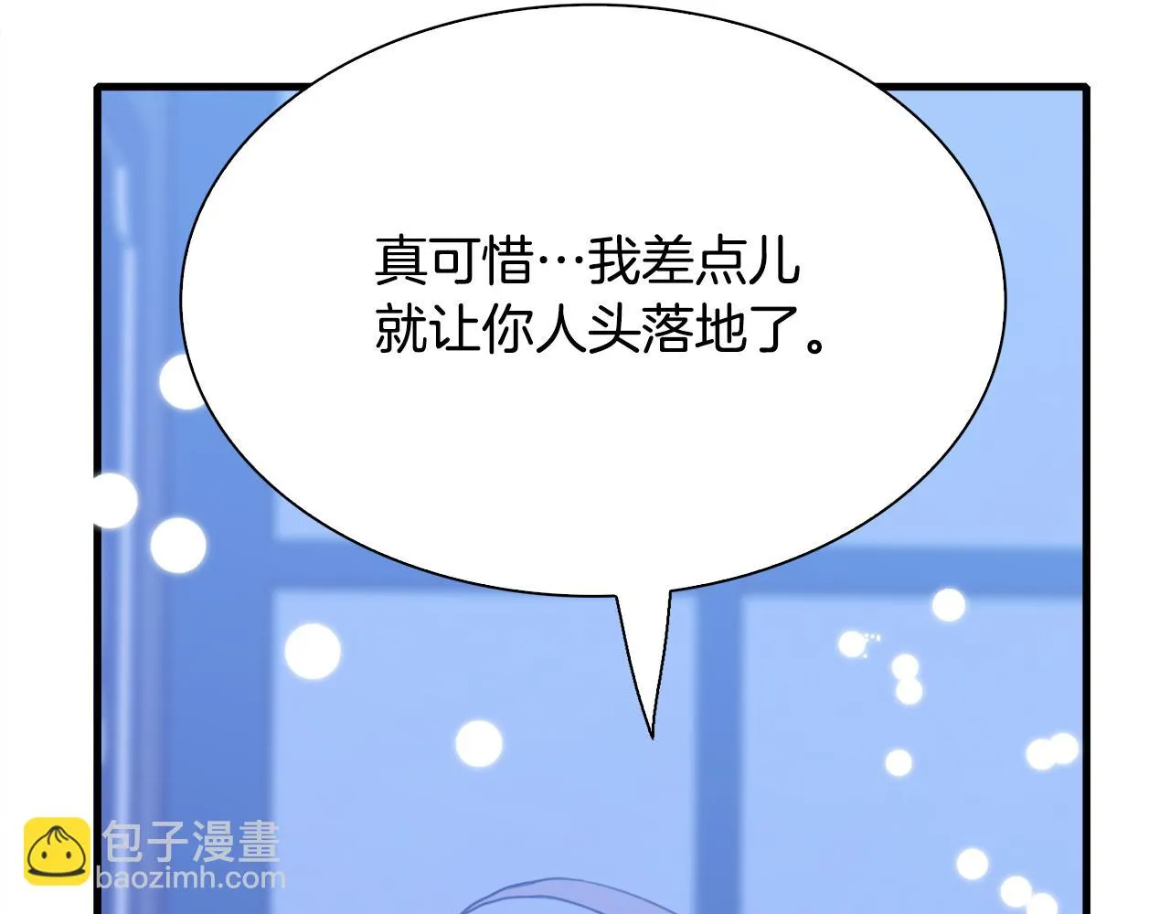 第85话 逃出生天 第99页