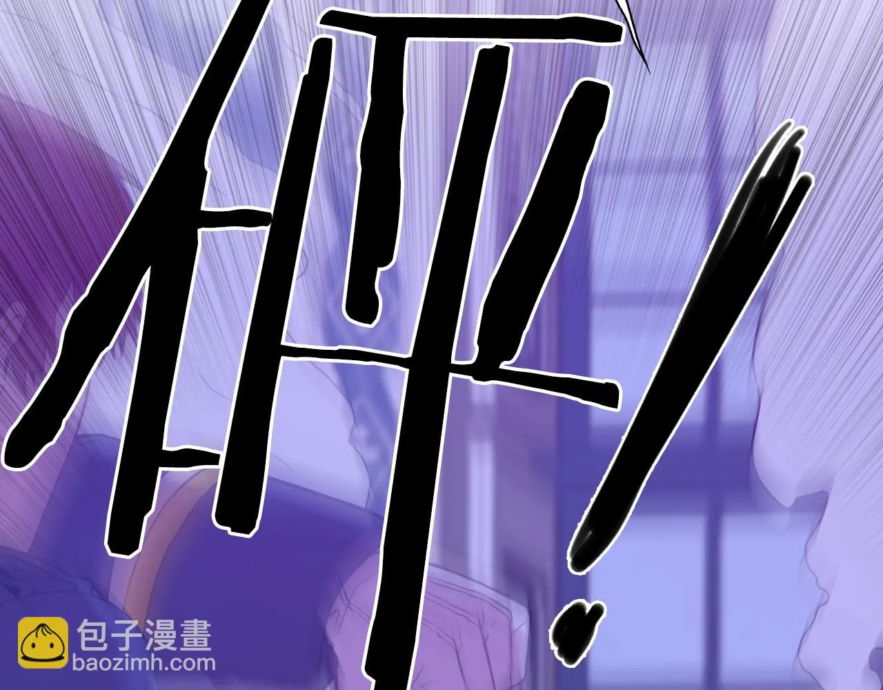 第85话 逃出生天 第105页