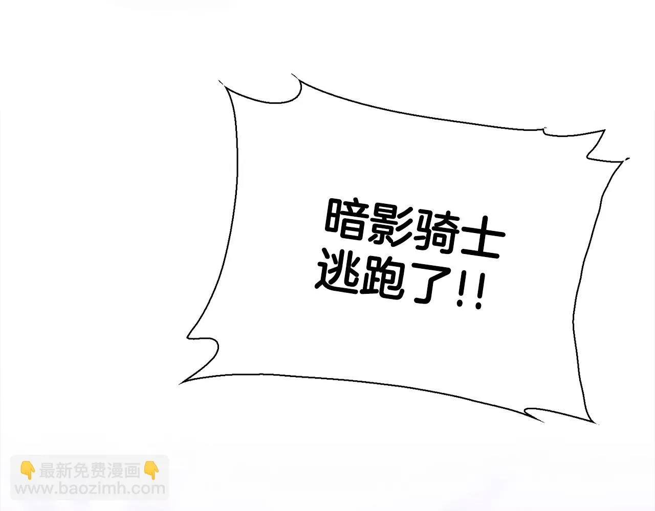第85话 逃出生天 第111页