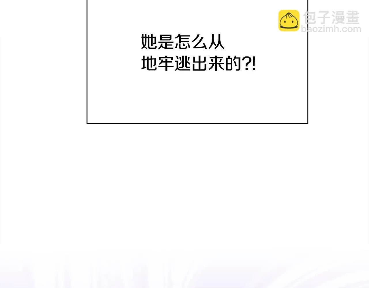 第85话 逃出生天 第117页