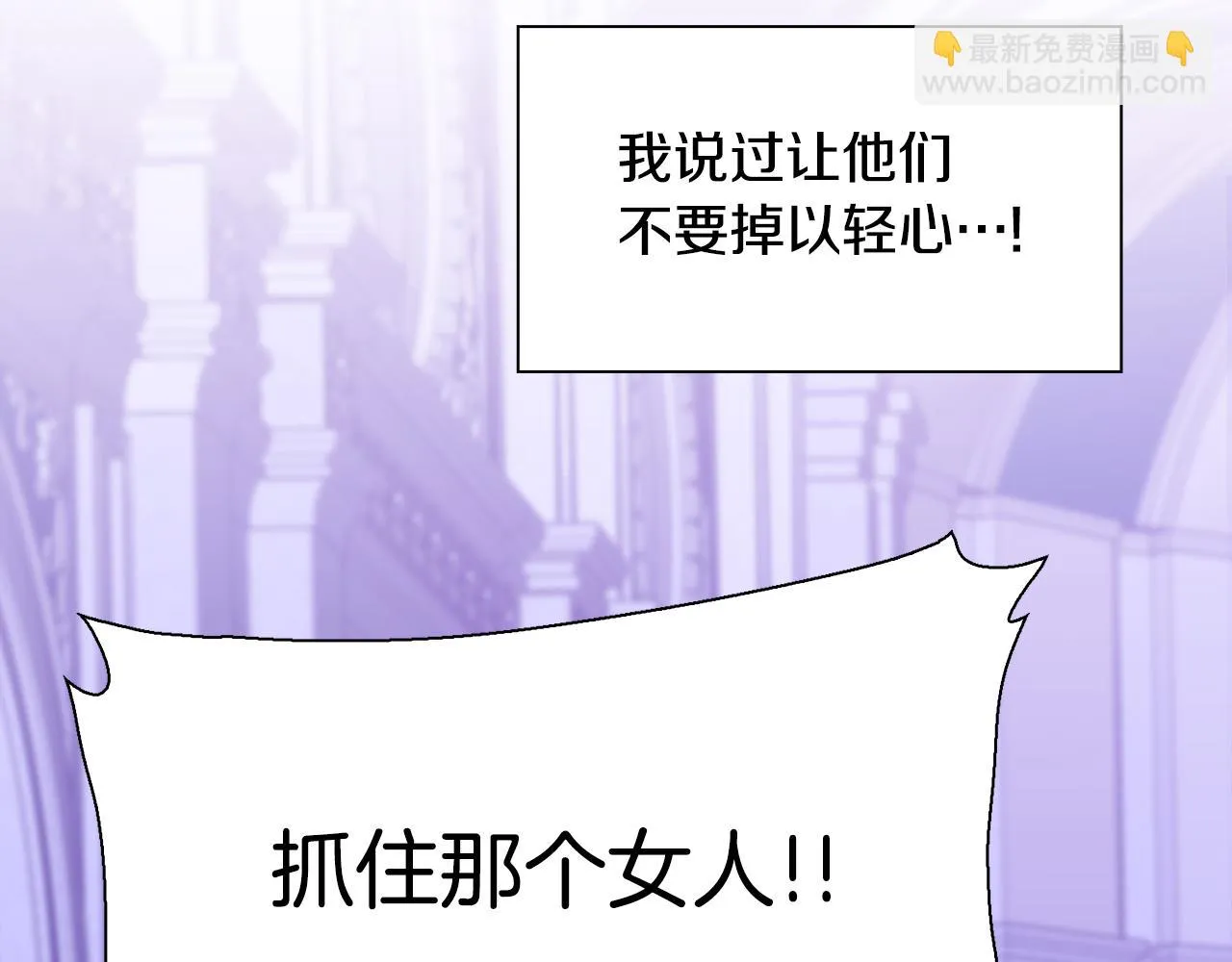 第85话 逃出生天 第118页