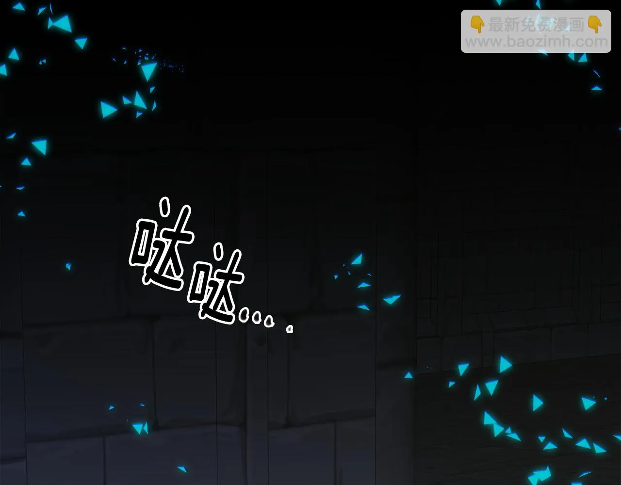 第85话 逃出生天 第124页
