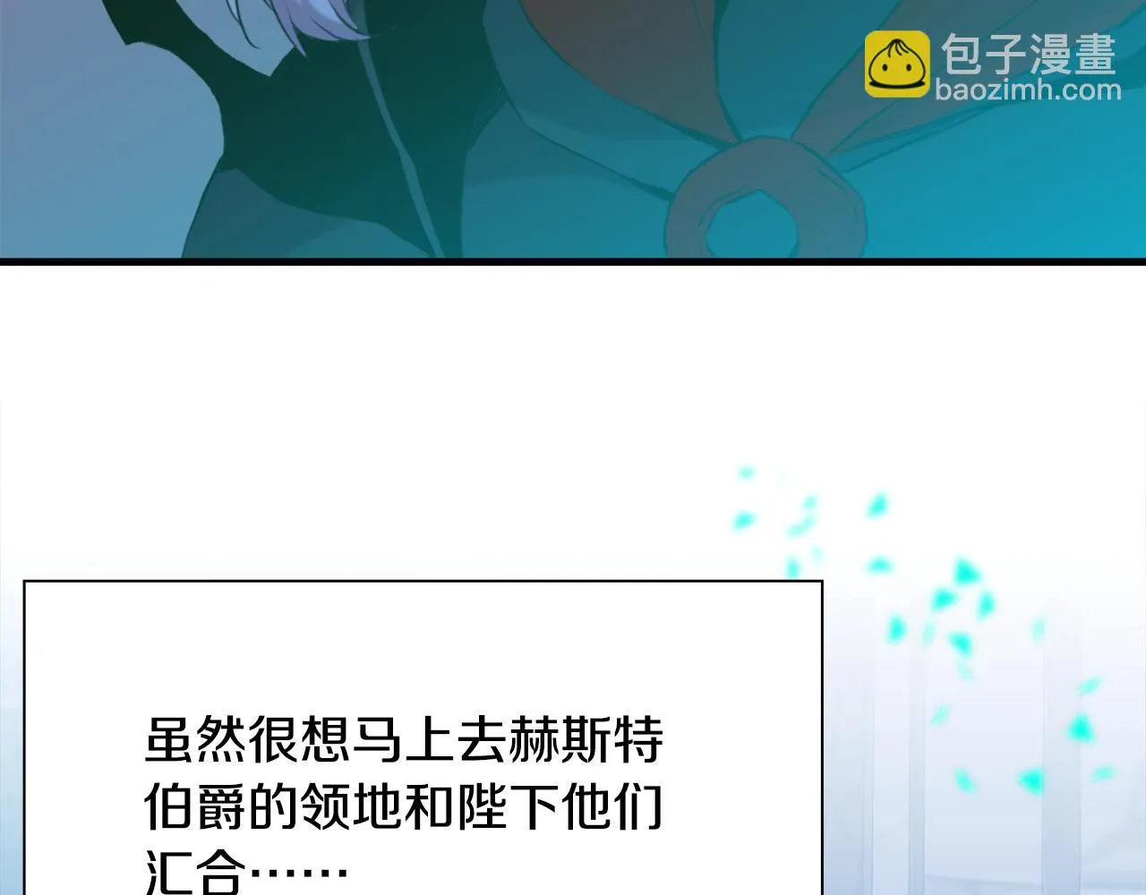 第85话 逃出生天 第135页