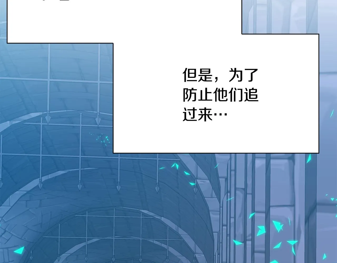 第85话 逃出生天 第136页