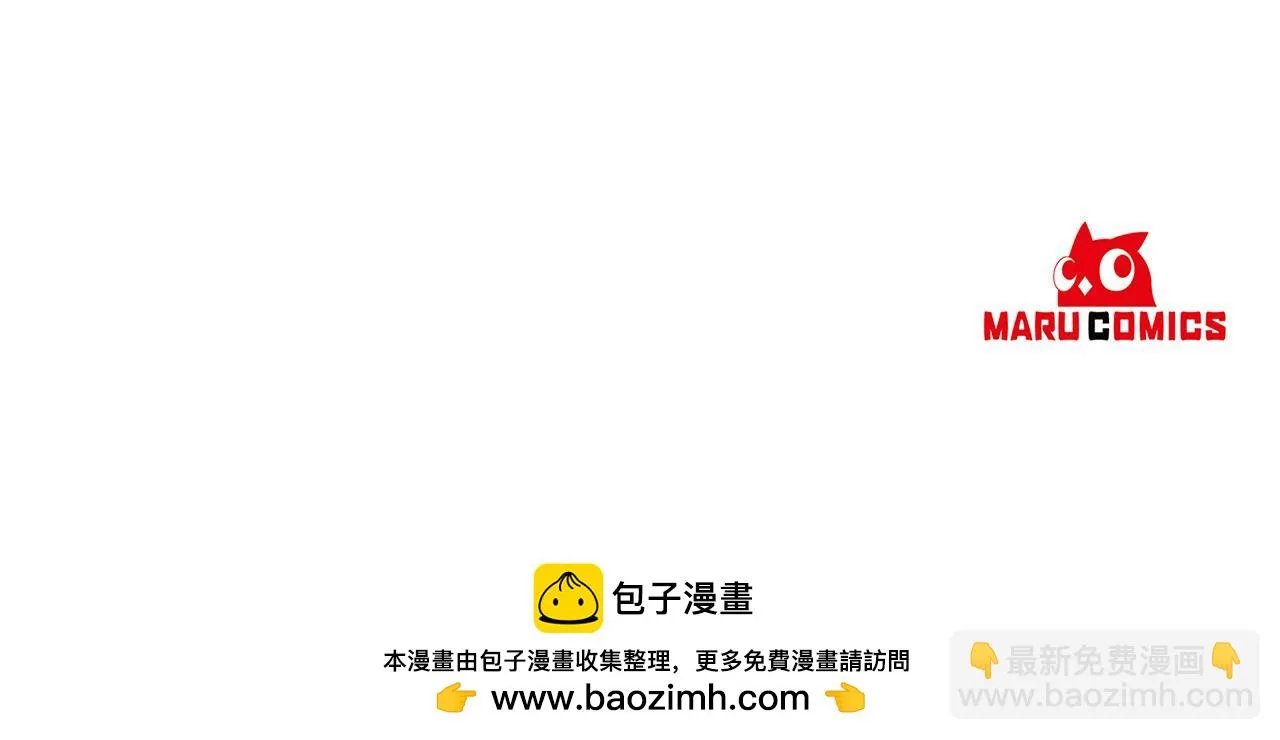 第85话 逃出生天 第141页