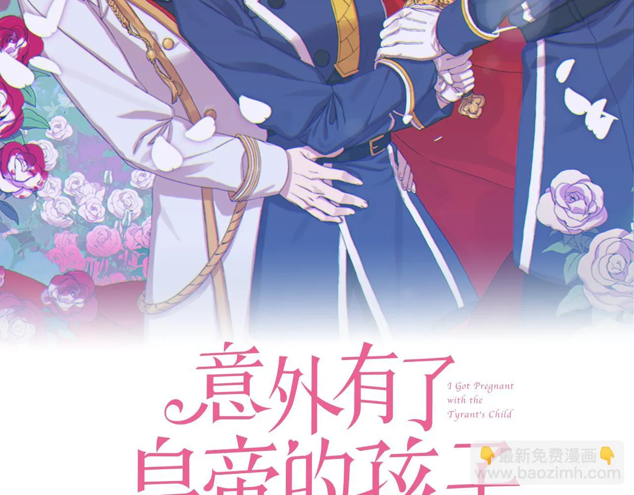 第84话 起兵造反 第2页