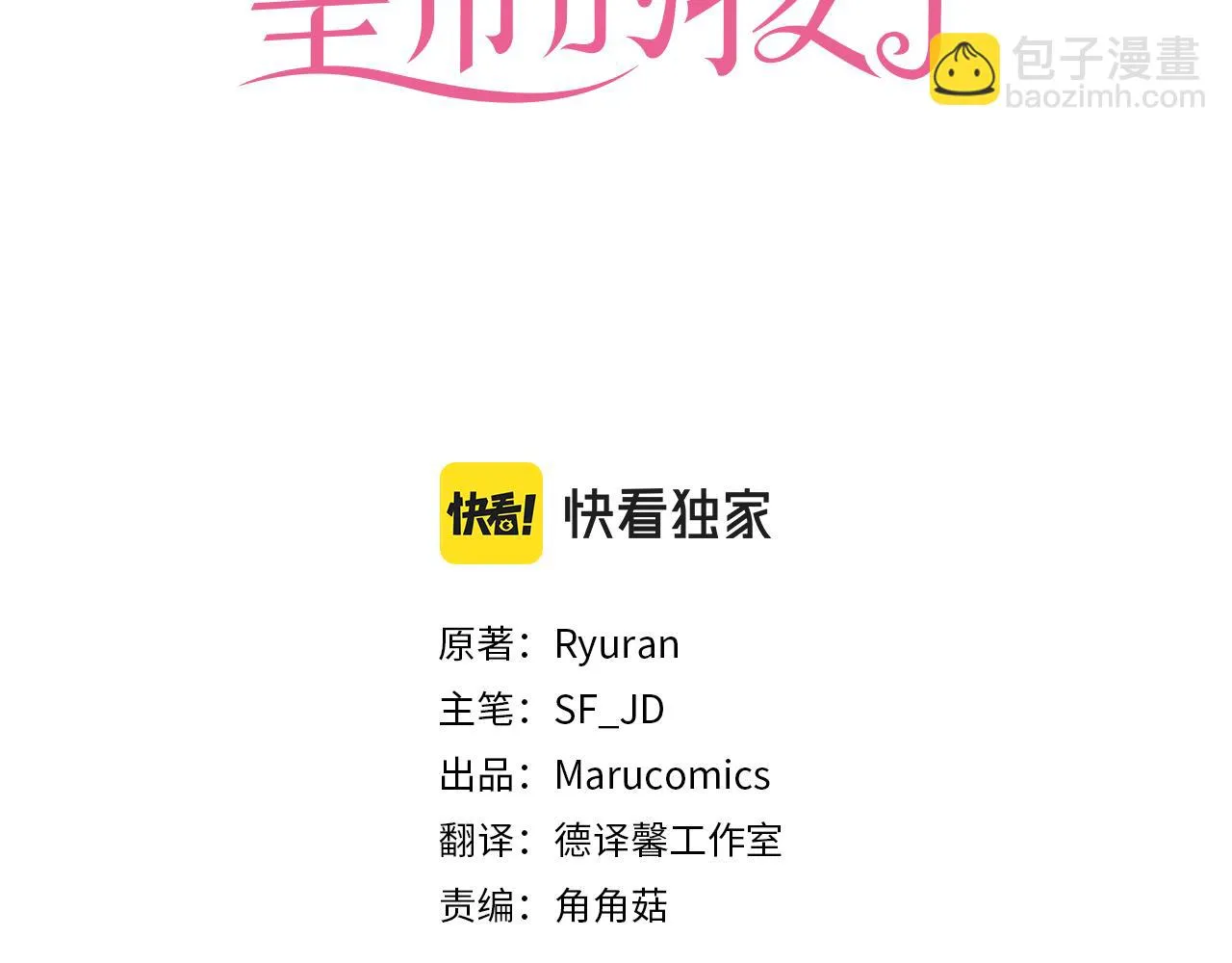 第84话 起兵造反 第3页