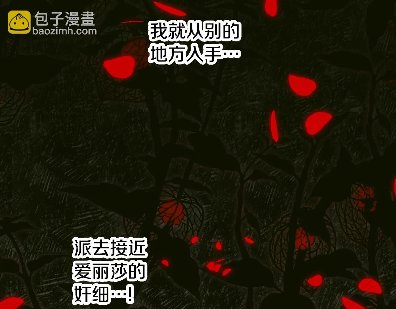 第84话 起兵造反 第7页