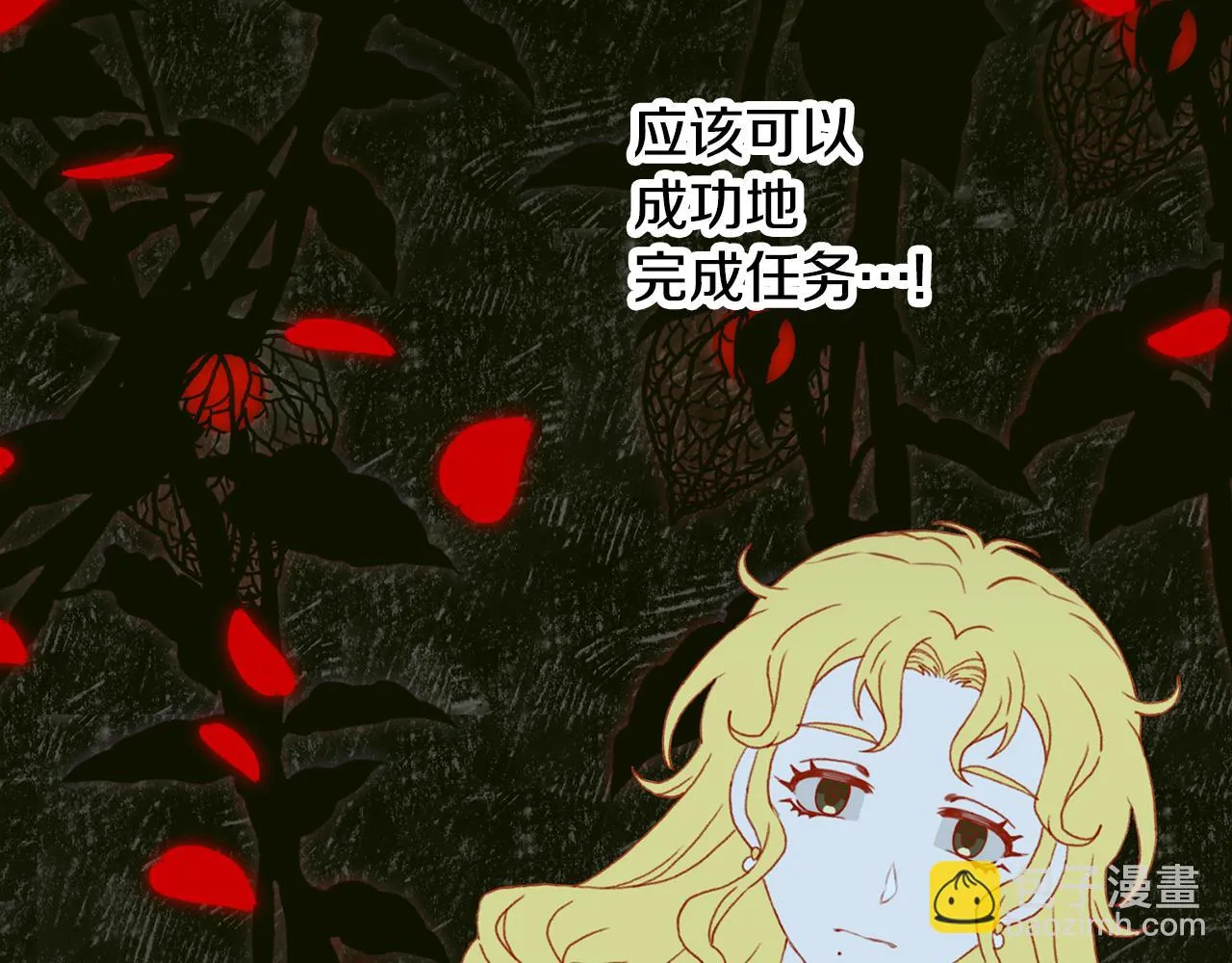 第84话 起兵造反 第8页
