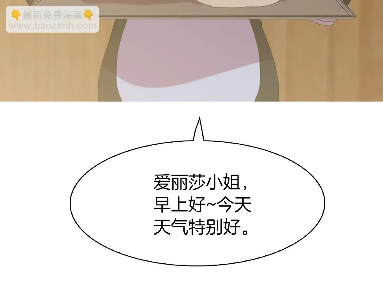 第84话 起兵造反 第12页
