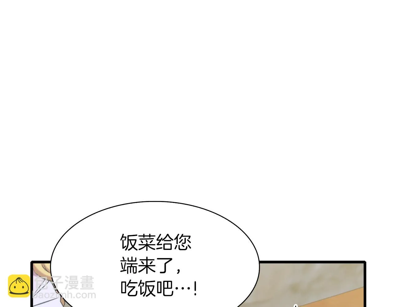 第84话 起兵造反 第13页