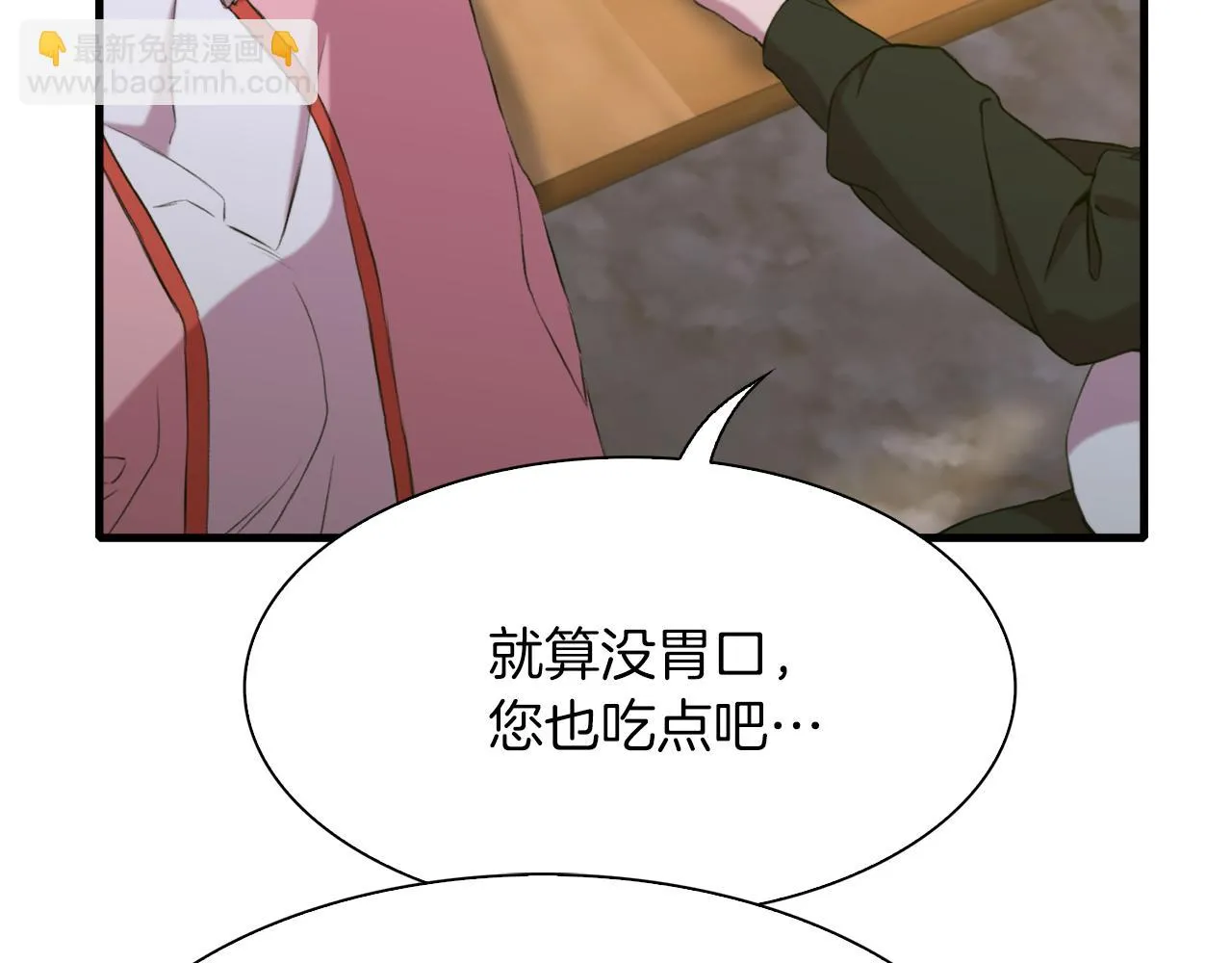 第84话 起兵造反 第15页