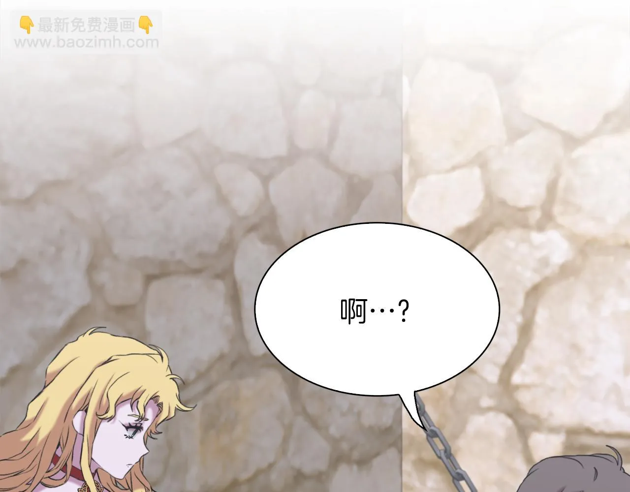 第84话 起兵造反 第17页