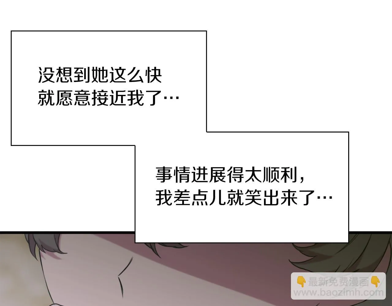 第84话 起兵造反 第22页