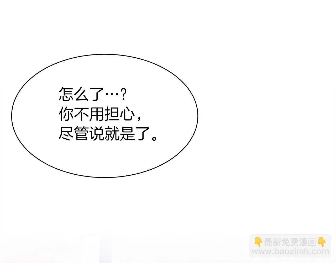 第84话 起兵造反 第24页