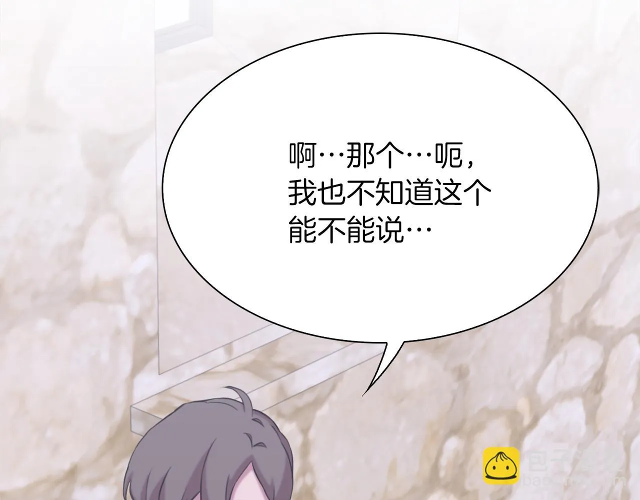 第84话 起兵造反 第25页