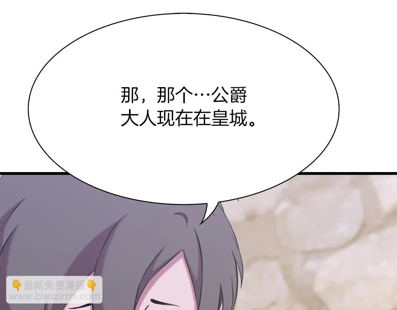 第84话 起兵造反 第29页