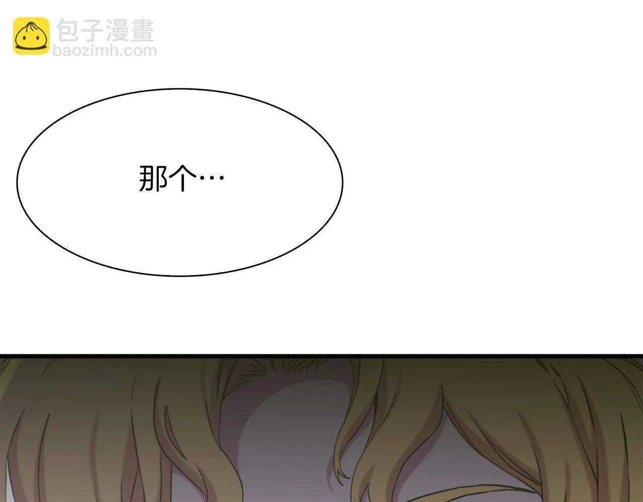 第84话 起兵造反 第34页