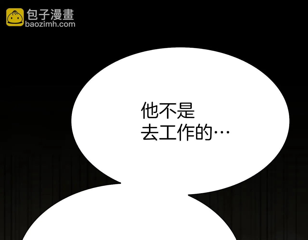 第84话 起兵造反 第36页