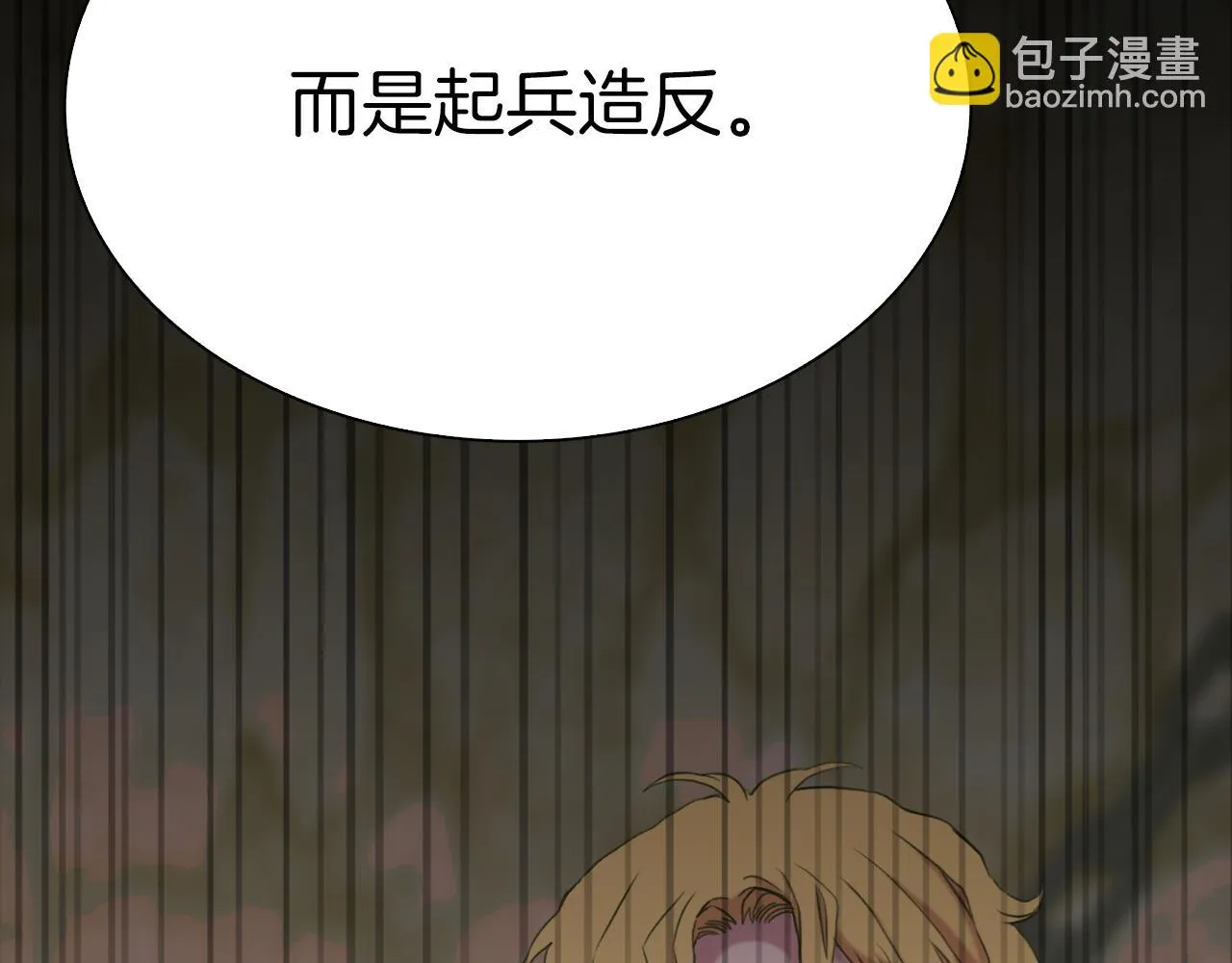第84话 起兵造反 第37页