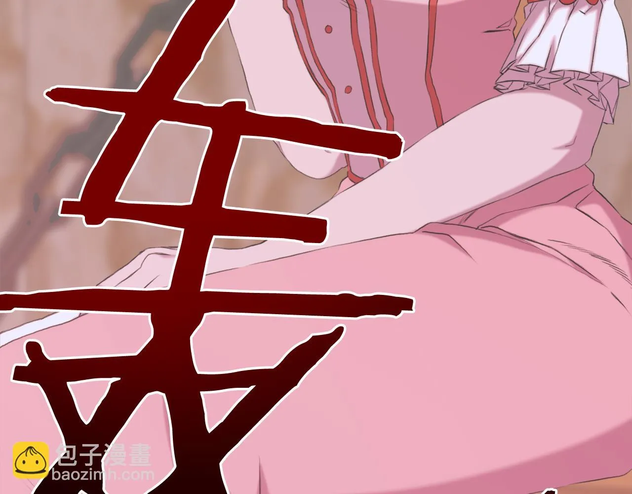 第84话 起兵造反 第39页