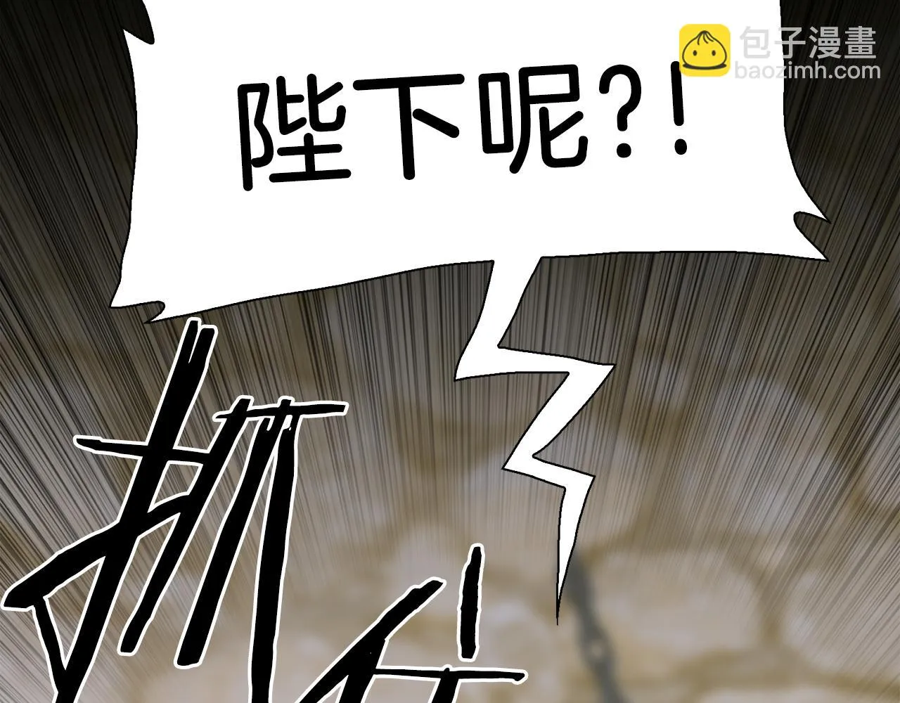 第84话 起兵造反 第46页
